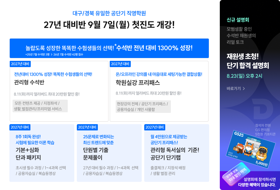 26년 7월 시작반 딤배너